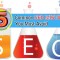 5 Common SEO Mistakes You Must Avoid